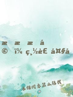 染指成婚，總裁大叔太撩人！